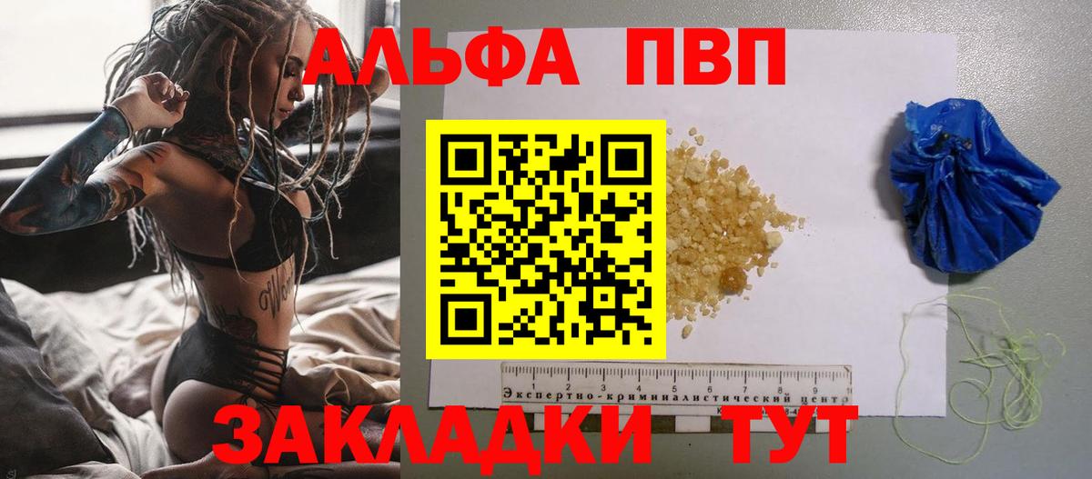 Alfa_PVP СК КРИС  A-PVP СК КРИС  Вход с VPN  Коммунар  Альфа ПВП  A-PVP СК КРИС 