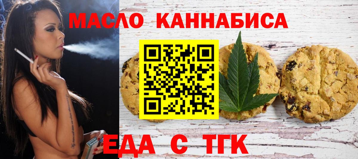 Печенье с ТГК марихуана Коммунар