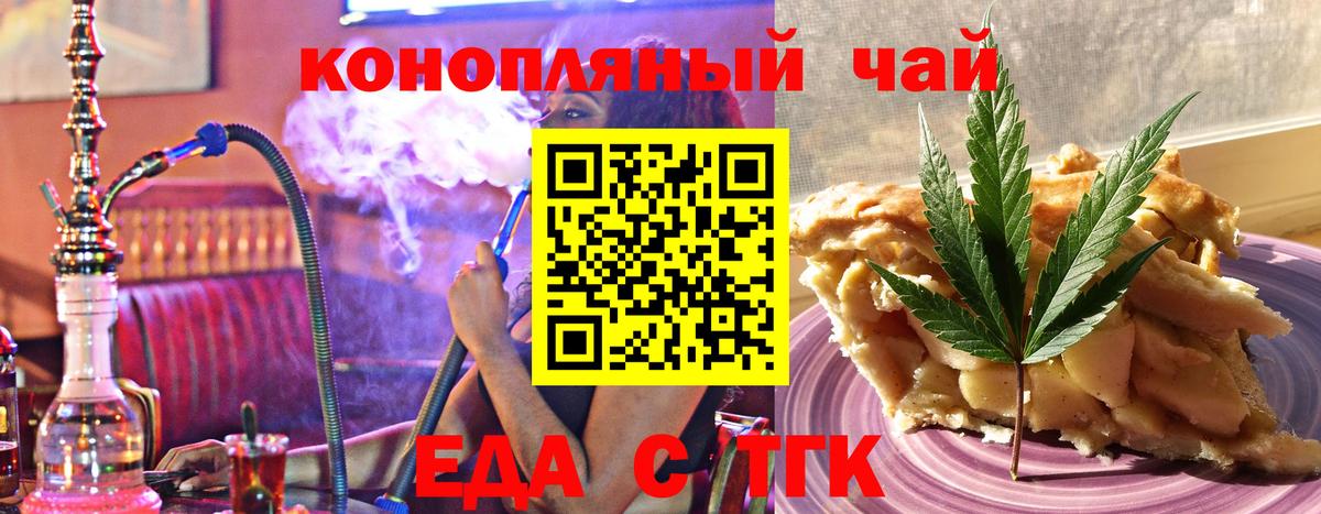 Коммунар  Cannafood конопля  Вход с VPN 