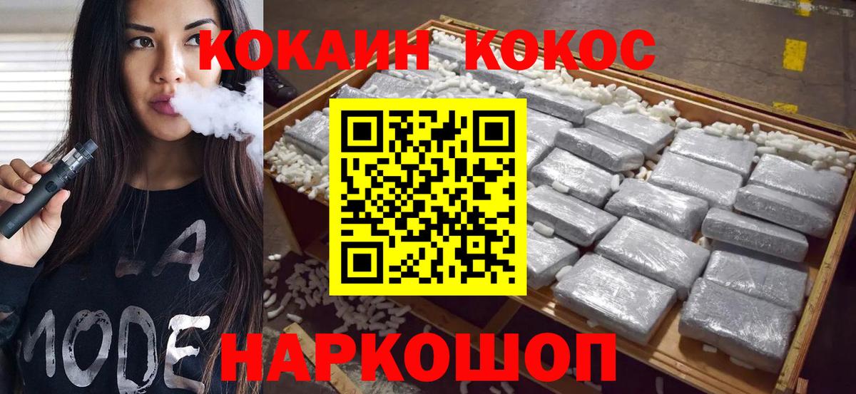 КОКАИН 99% Коммунар