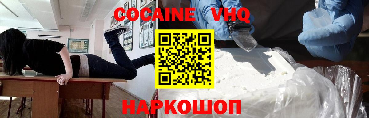 Коммунар  Кокаин Эквадор  Вход с VPN 