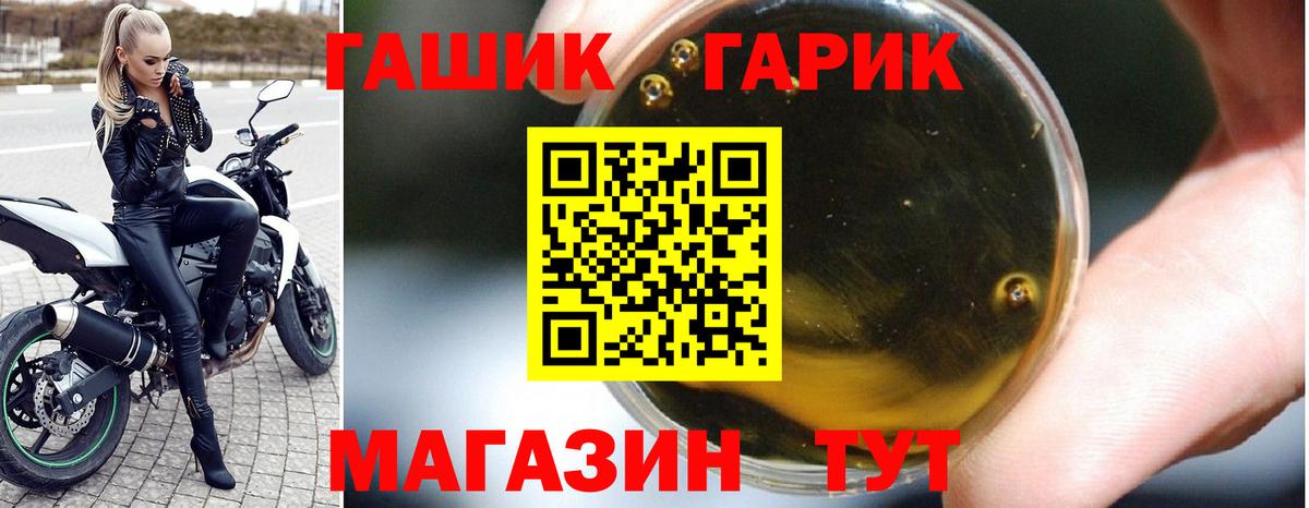 ГАШ хэш  ГАШИШ VHQ  наркота  Коммунар  Вход с VPN 