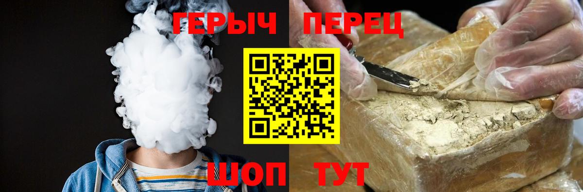 Героин герыч  Вход с VPN  Коммунар 