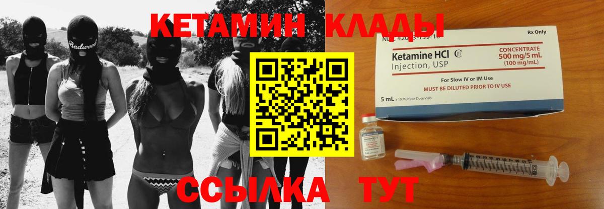 Коммунар  КЕТАМИН VHQ  Кетамин VHQ  гидра как зайти  Вход с VPN 