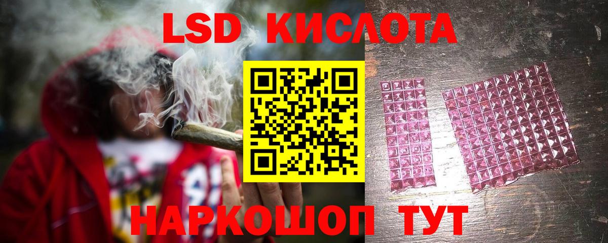 Лсд 25 экстази ecstasy  ЛСД экстази ecstasy  Вход с VPN  Коммунар 