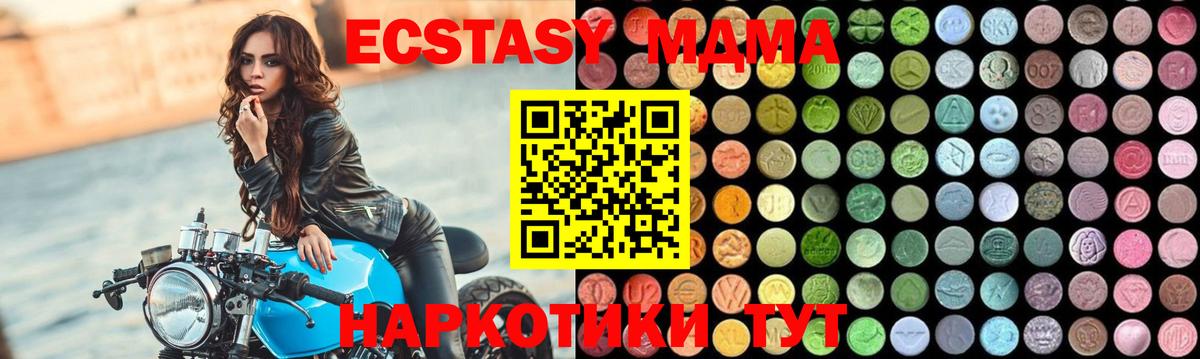 MDMA  MDMA VHQ  MDMA кристаллы  Вход с VPN  Коммунар 