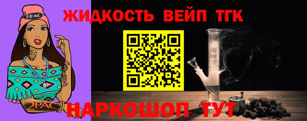 купить наркотик  Дистиллят ТГК THC oil  Вход с VPN  ТГК жижа  Коммунар 